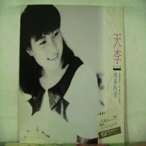 天李 ดาวน์โหลดและฟังเพลงฮิตจาก 天李