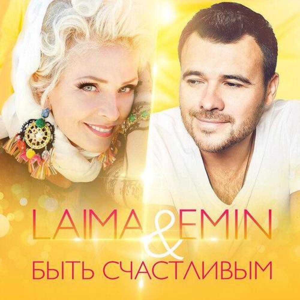 Лайма Вайкуле
