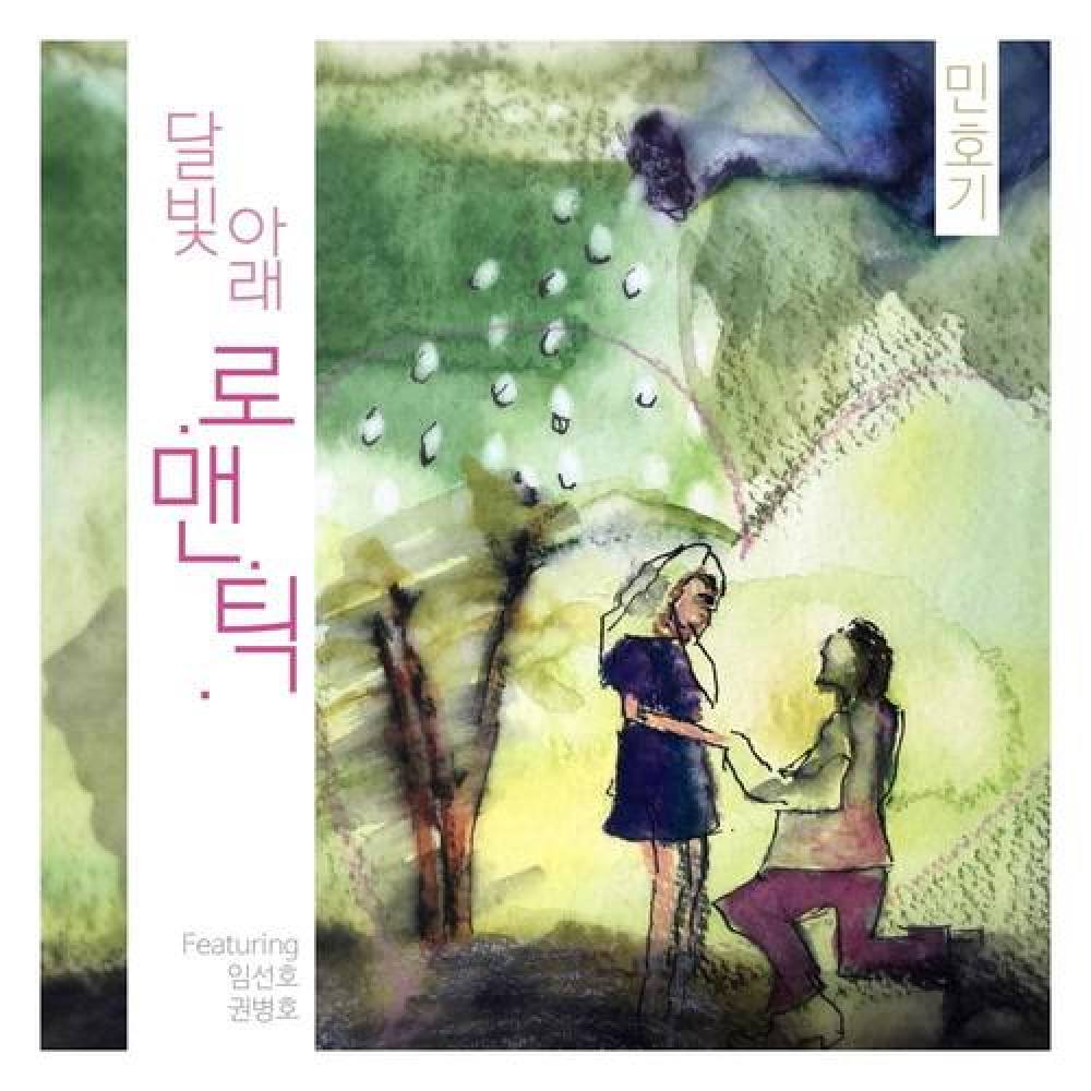 민호기
