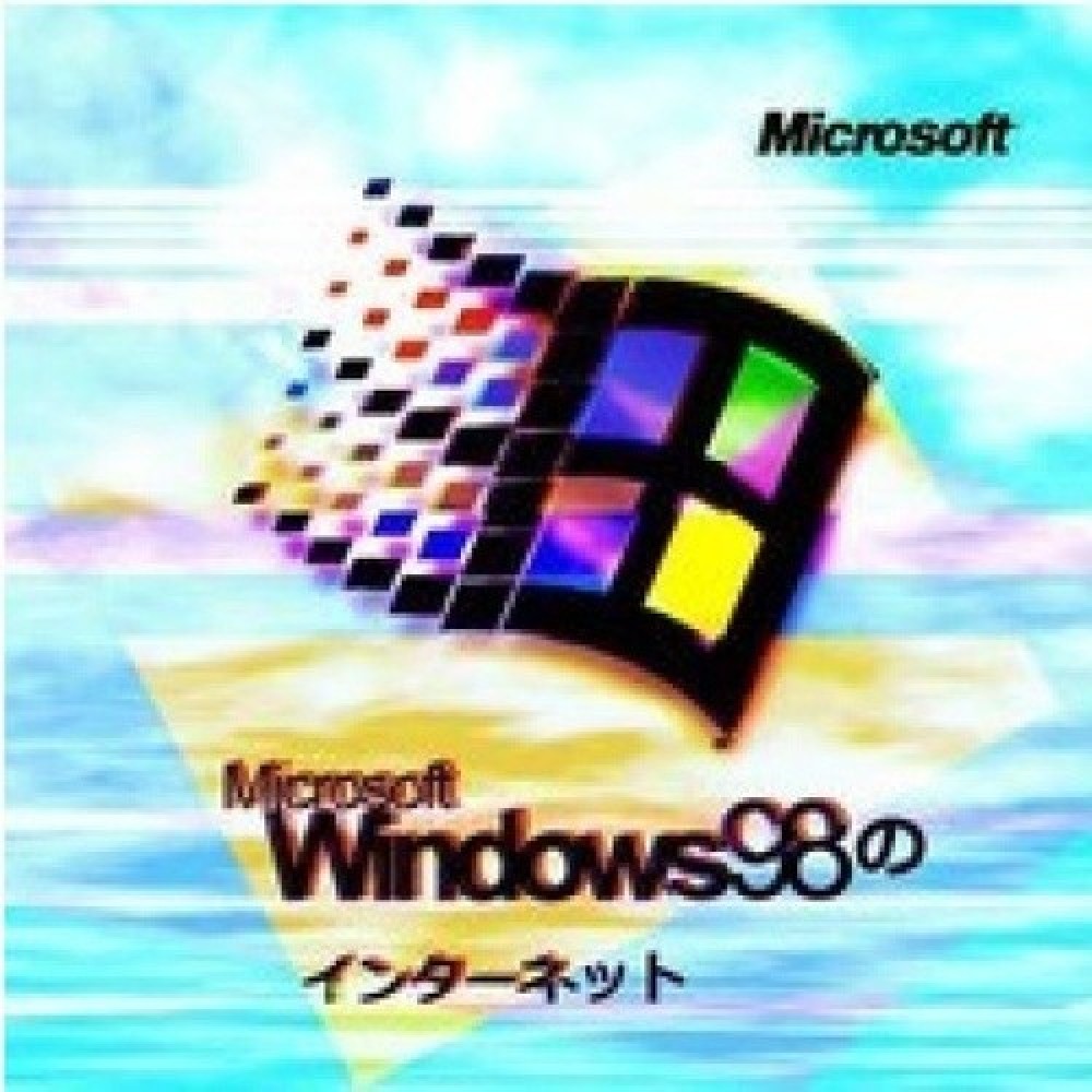 Windows 98の