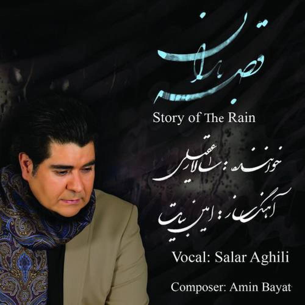 Salar Aghili