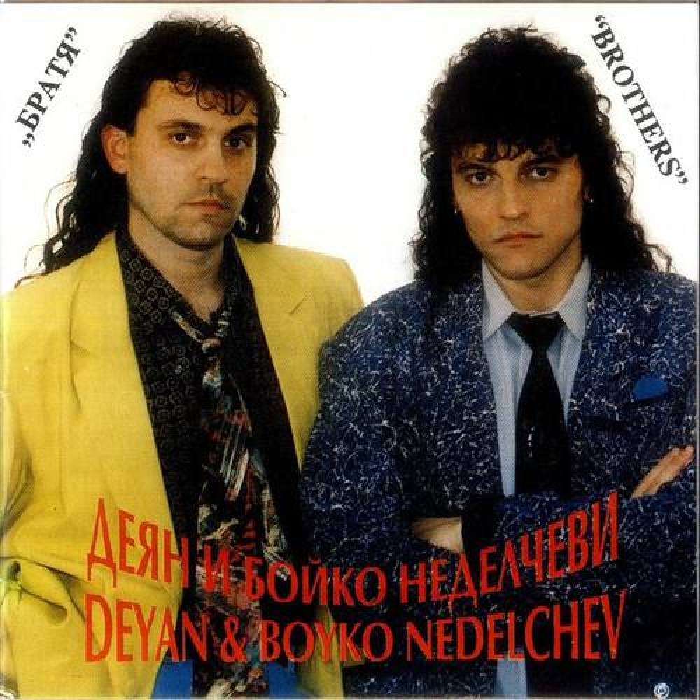 Deyan Nedelchev
