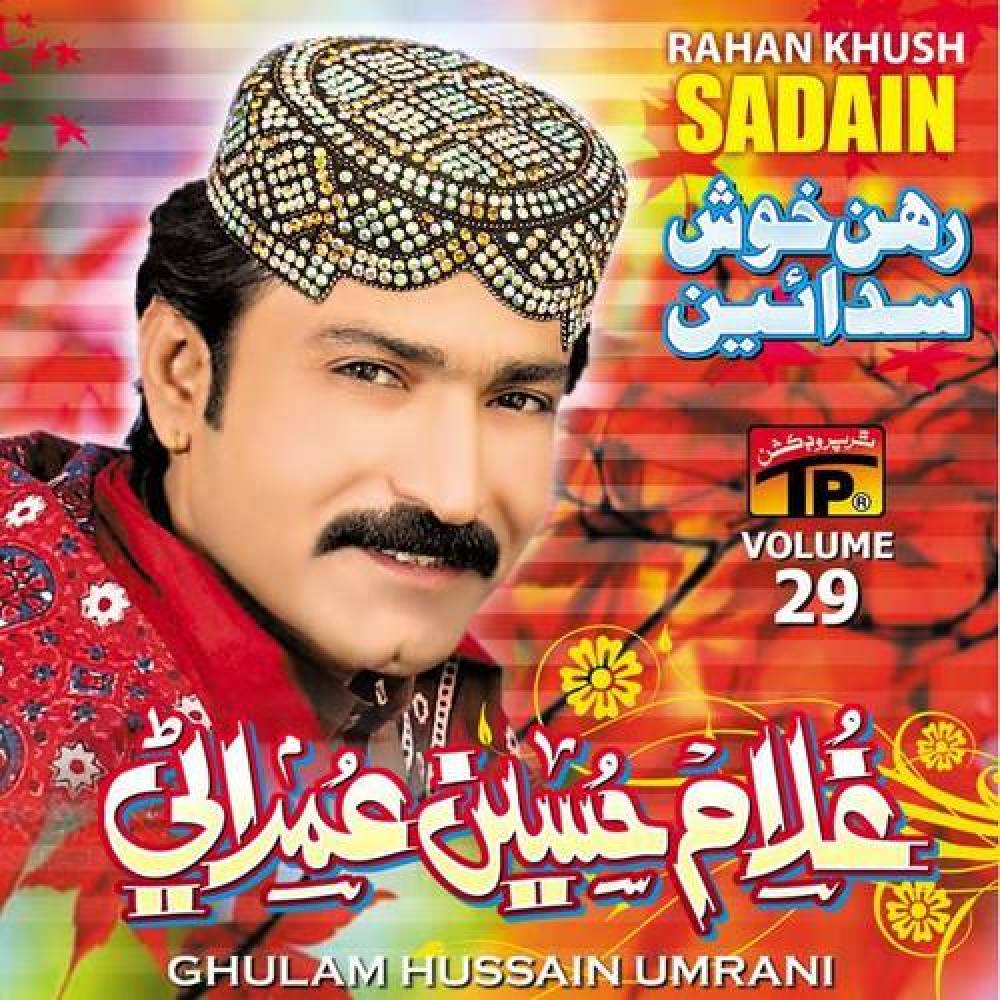 Ghulam Hussain Umrani