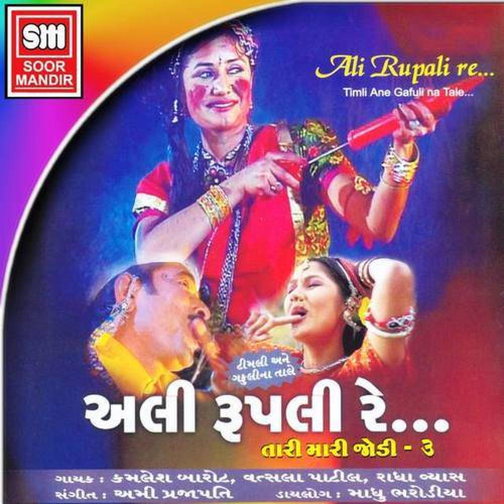 Ami Prajapati