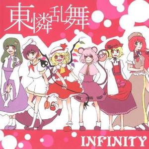 Infinity ดาวน์โหลดและฟังเพลงฮิตจาก Infinity