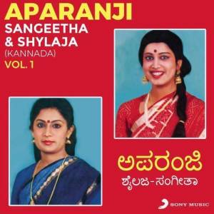 Sangeetha & Shylaja ดาวน์โหลดและฟังเพลงฮิตจาก Sangeetha & Shylaja