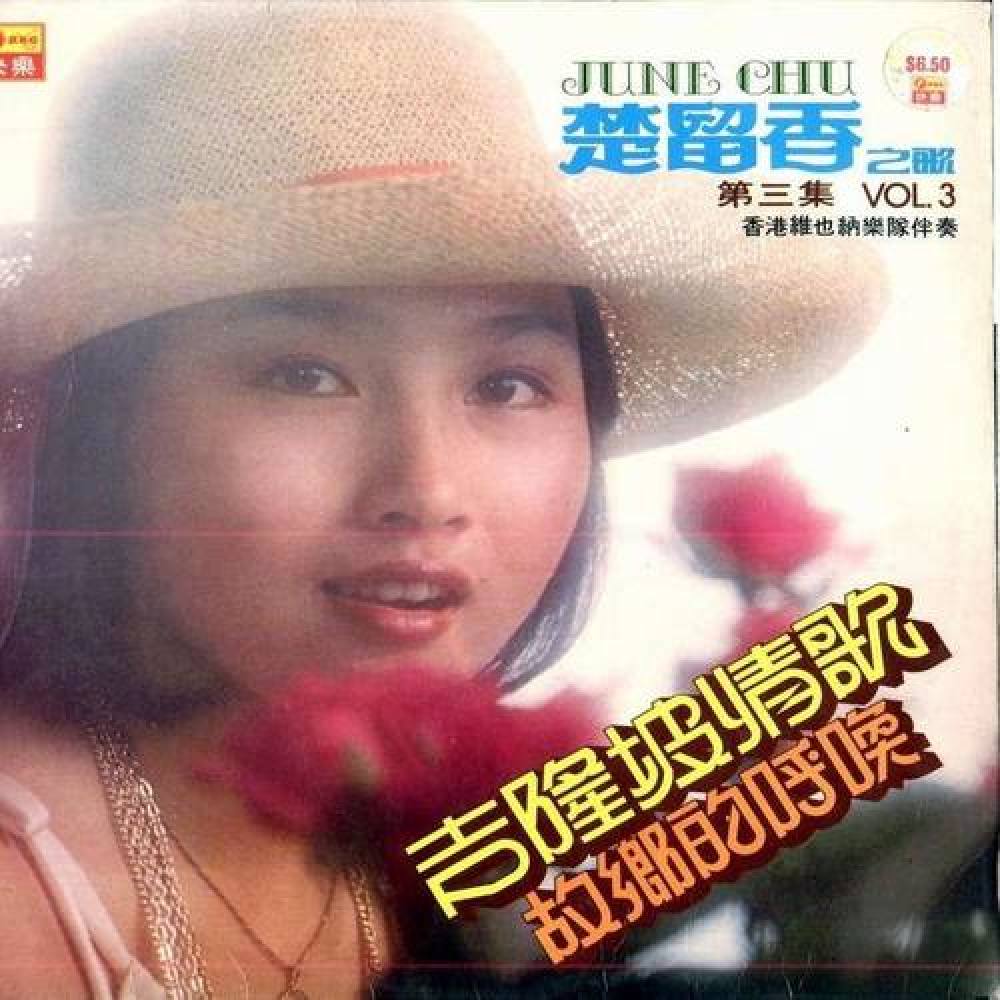 楚留香