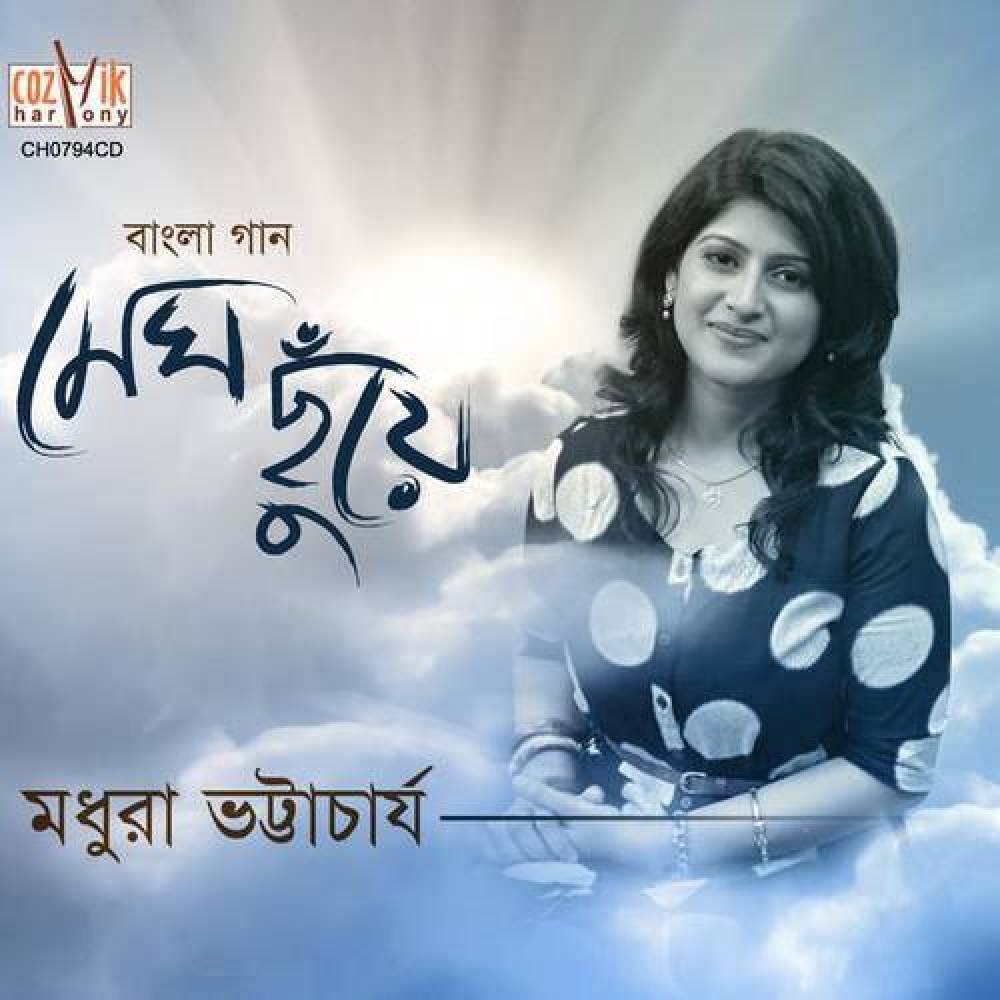 Madhuraa Bhattacharya
