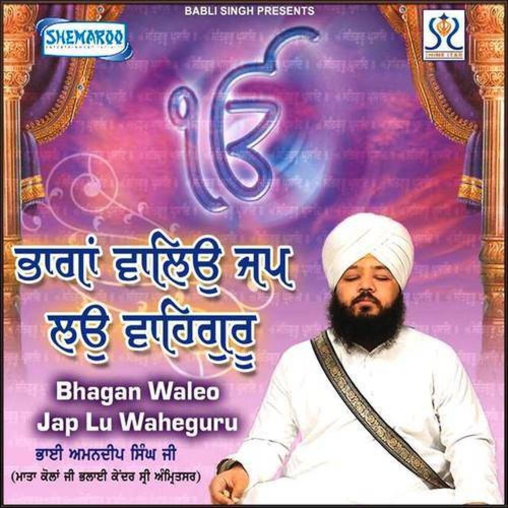 Bhai Amandeep Singh