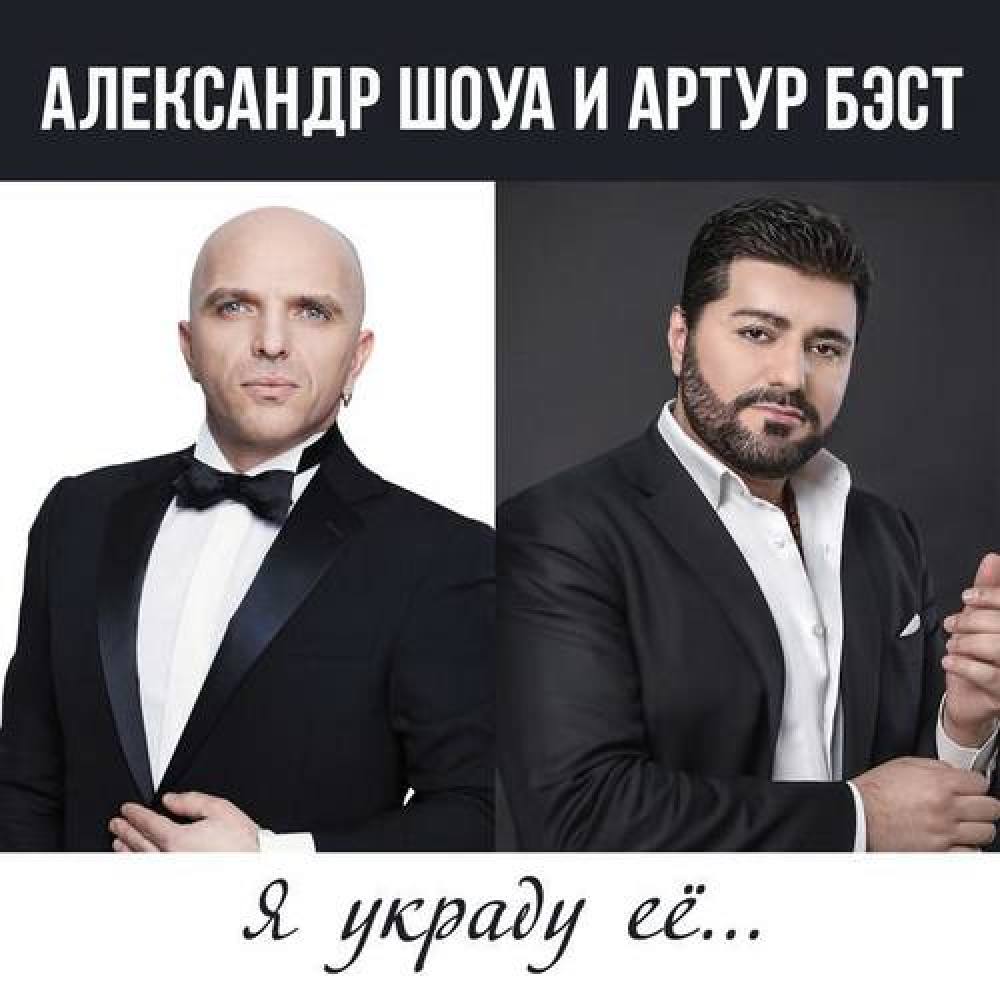 Александр Шоуа