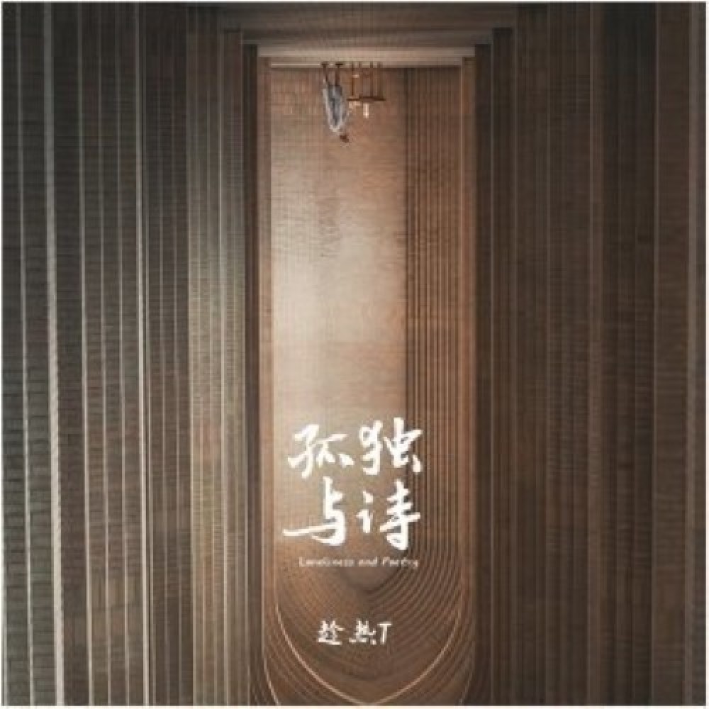 韦琴琴