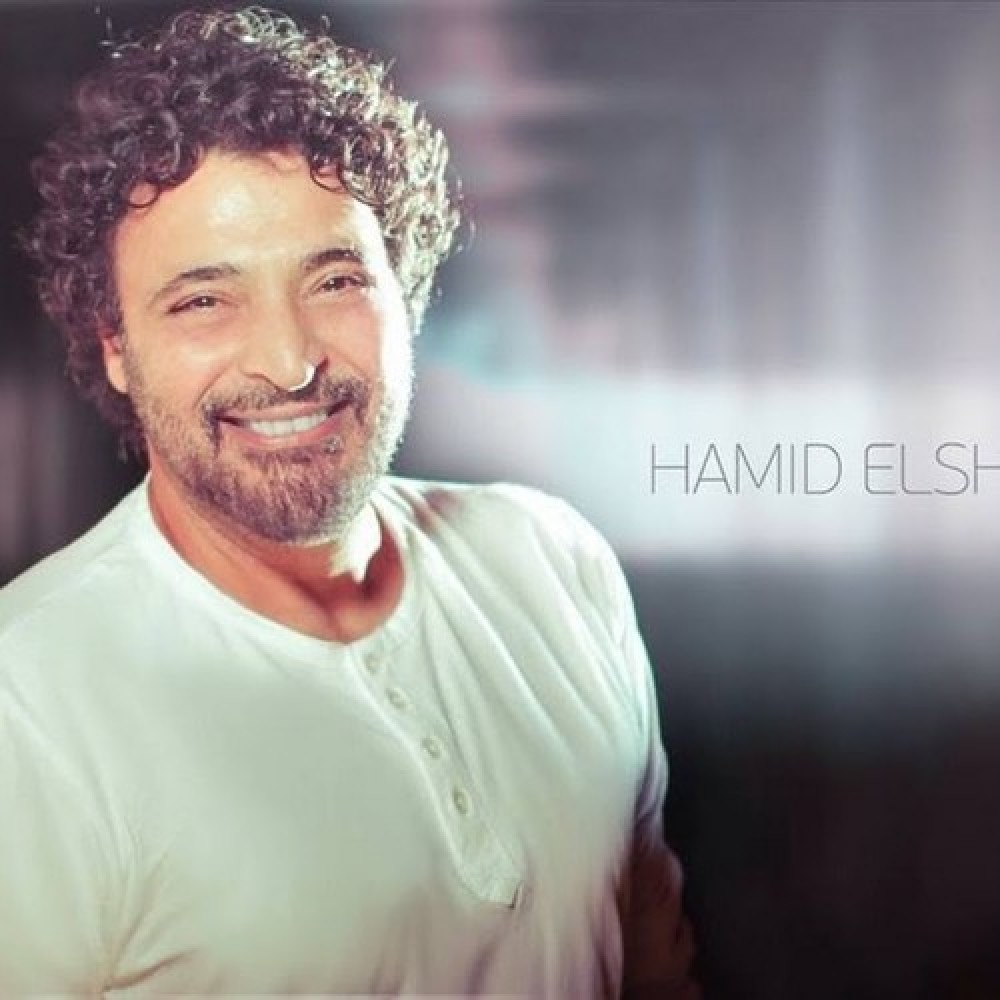 Hamid El Shaeri
