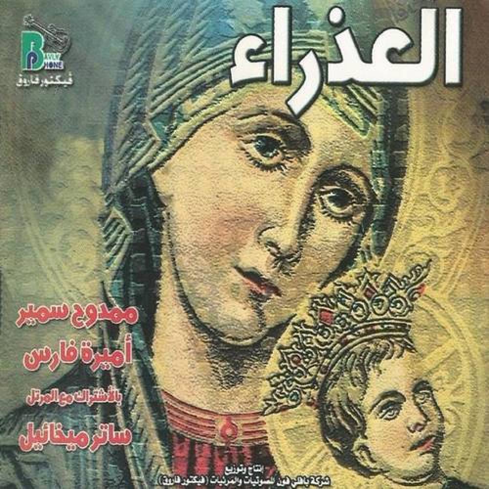 Mamdouh Samir