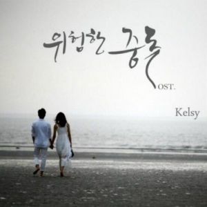 Kelsy ดาวน์โหลดและฟังเพลงฮิตจาก Kelsy