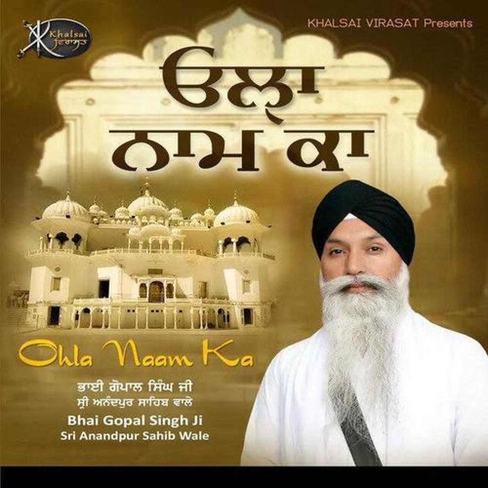 Bhai Gopal Singh Ji
