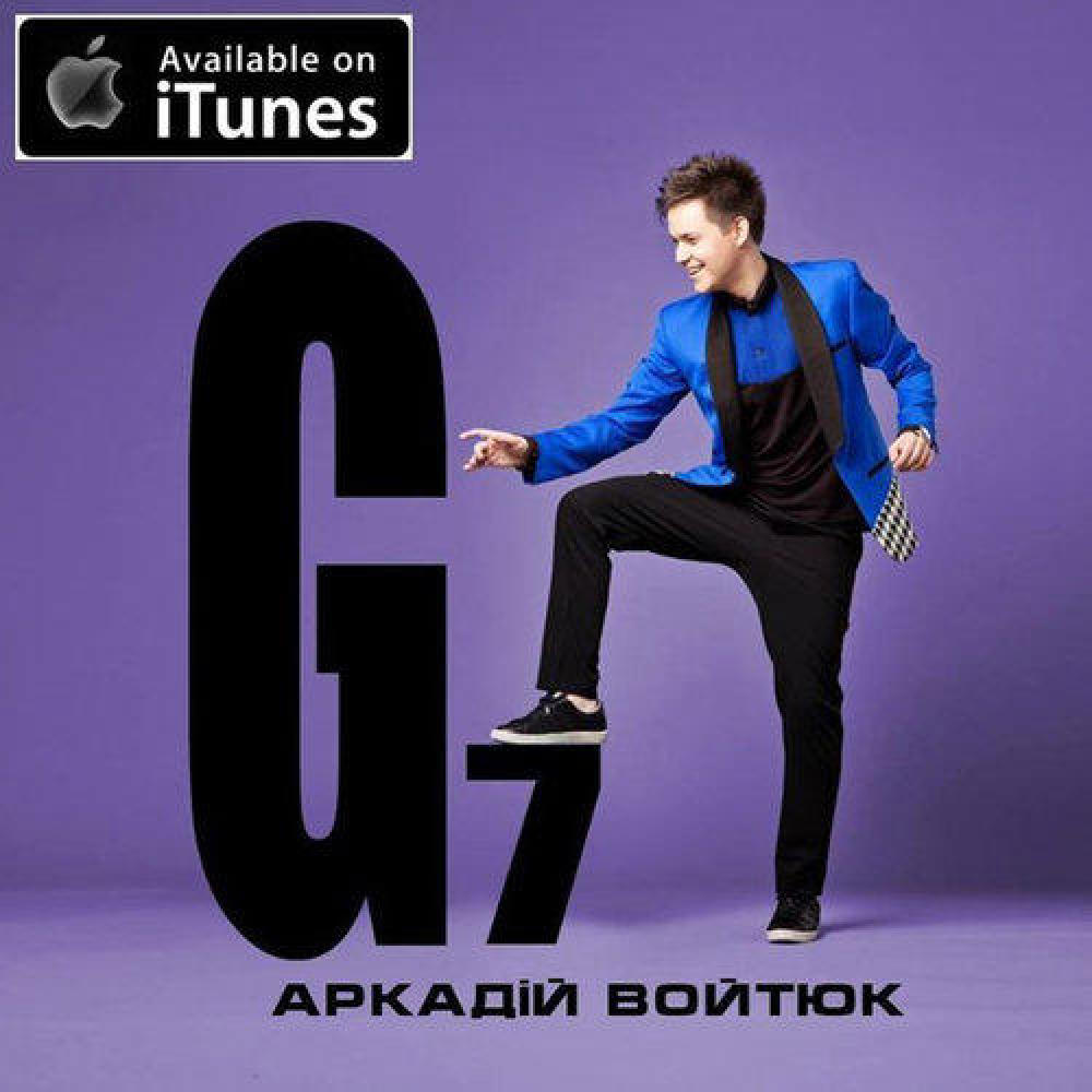 Аркадій Войтюк