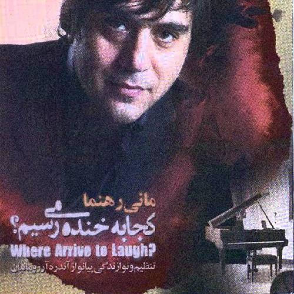 Mani Rahnama