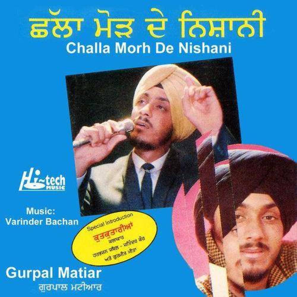 Gurpal Matiar