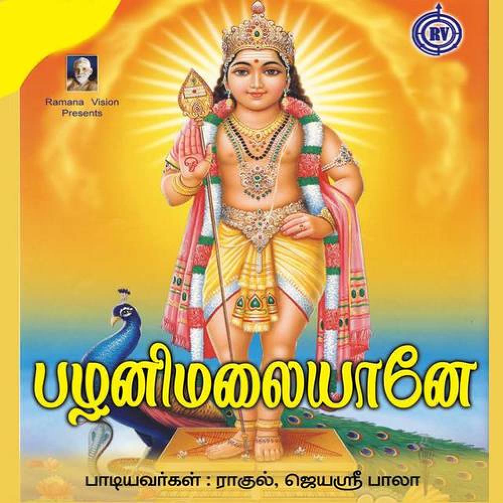 Jayasri Bala