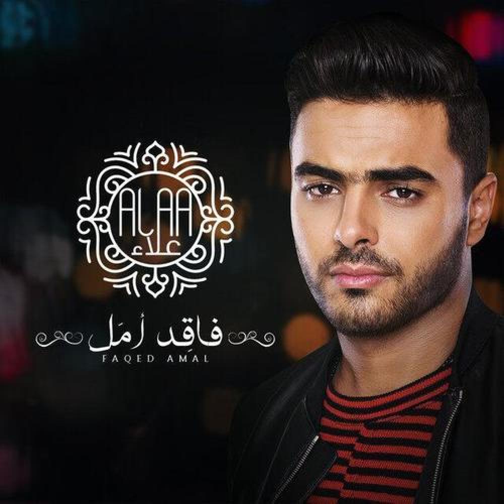 Ahmed Alaa
