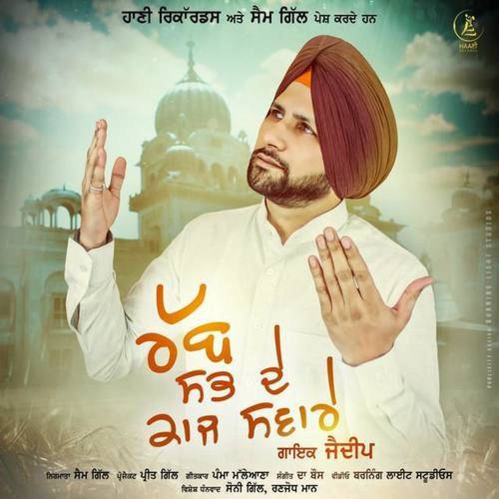 Jaideep