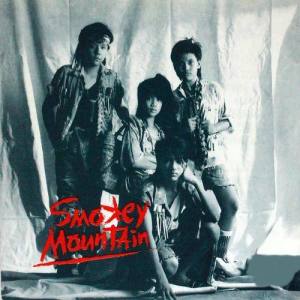 Smokey Mountain ดาวน์โหลดและฟังเพลงฮิตจาก Smokey Mountain