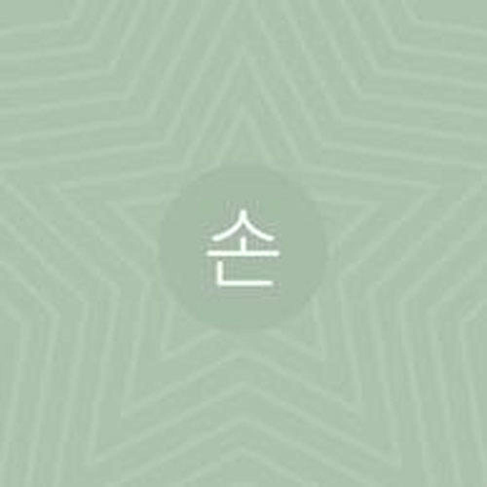 손호득