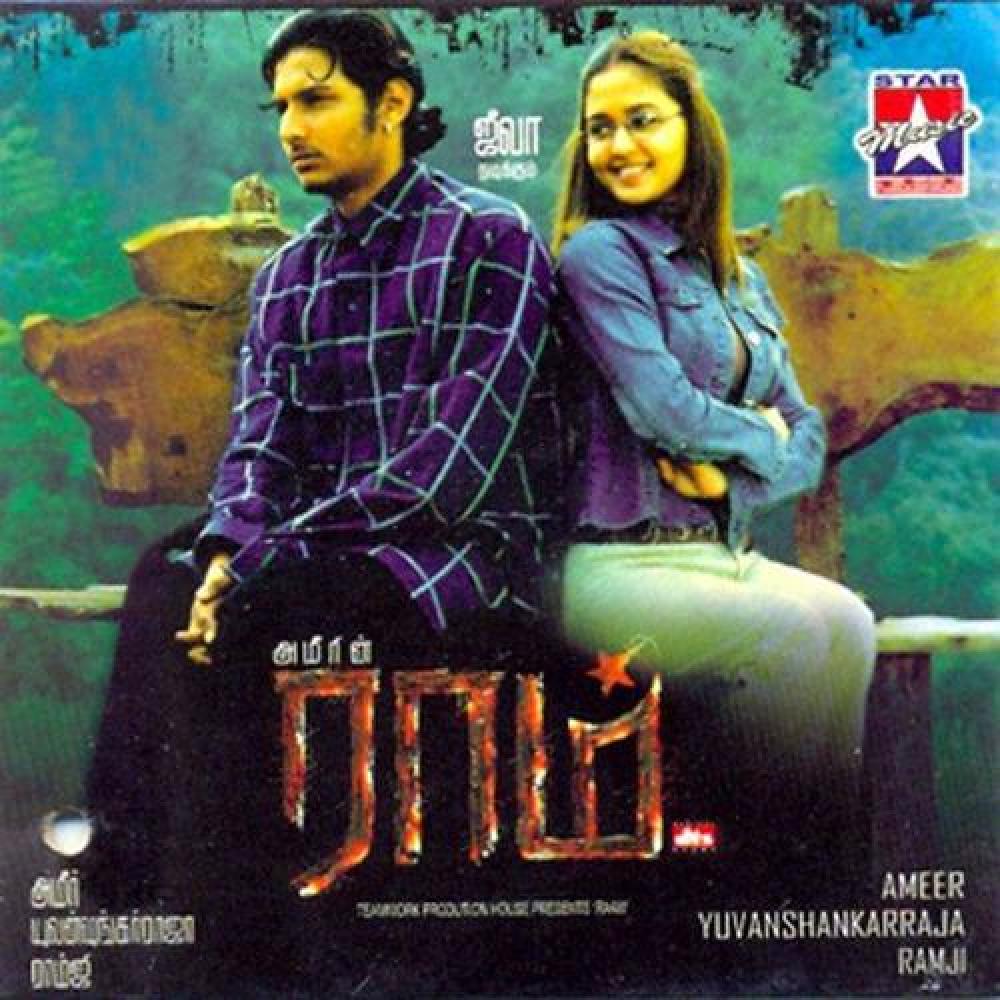 Yuvan