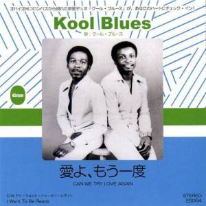 Kool Blues ดาวน์โหลดและฟังเพลงฮิตจาก Kool Blues