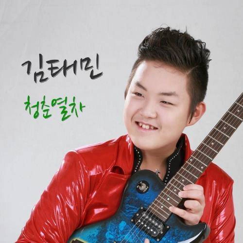 장태민