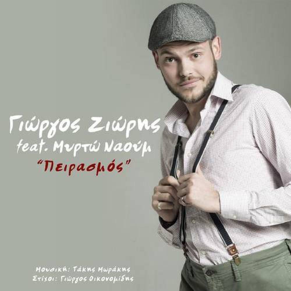 Giorgos Zioris