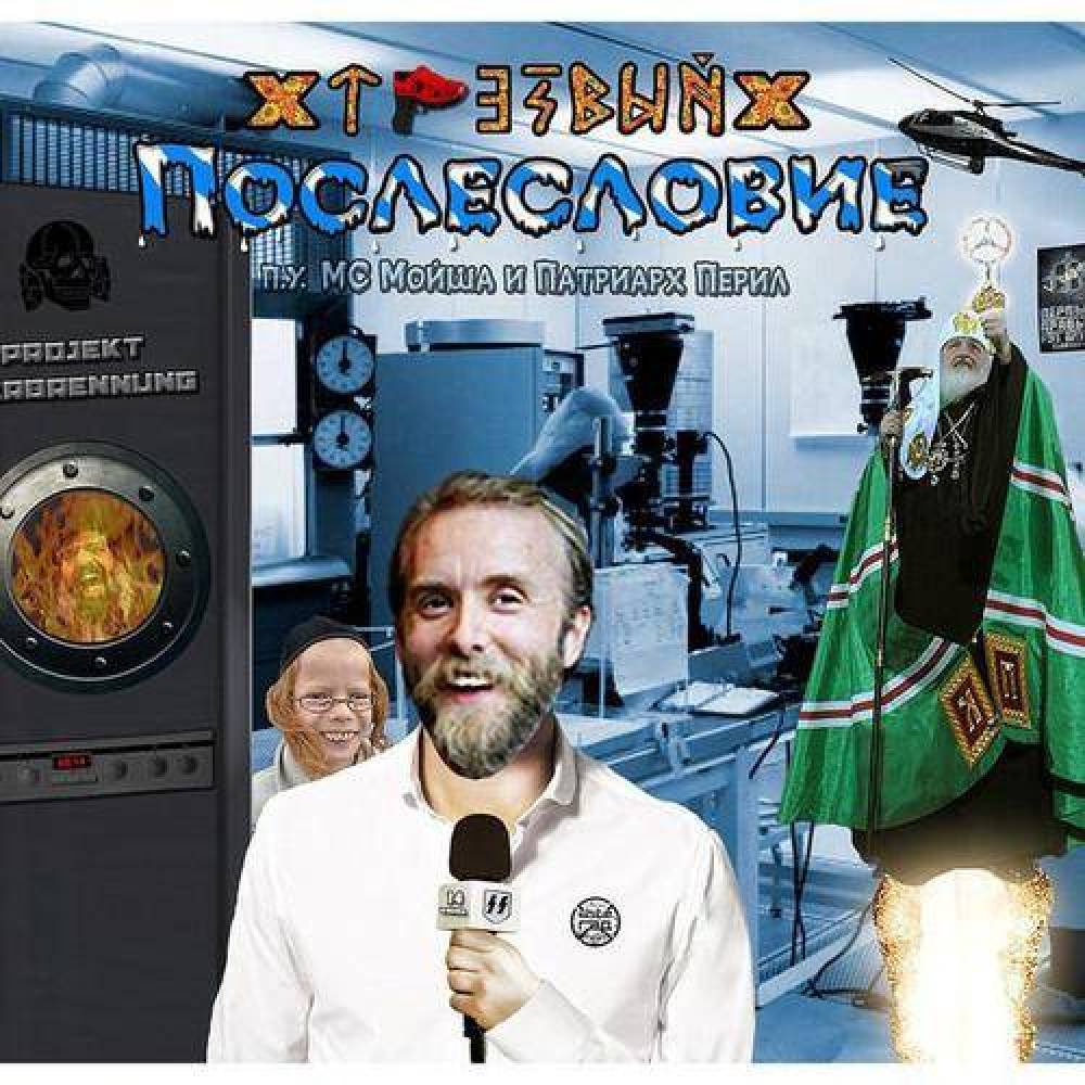 Трезвый
