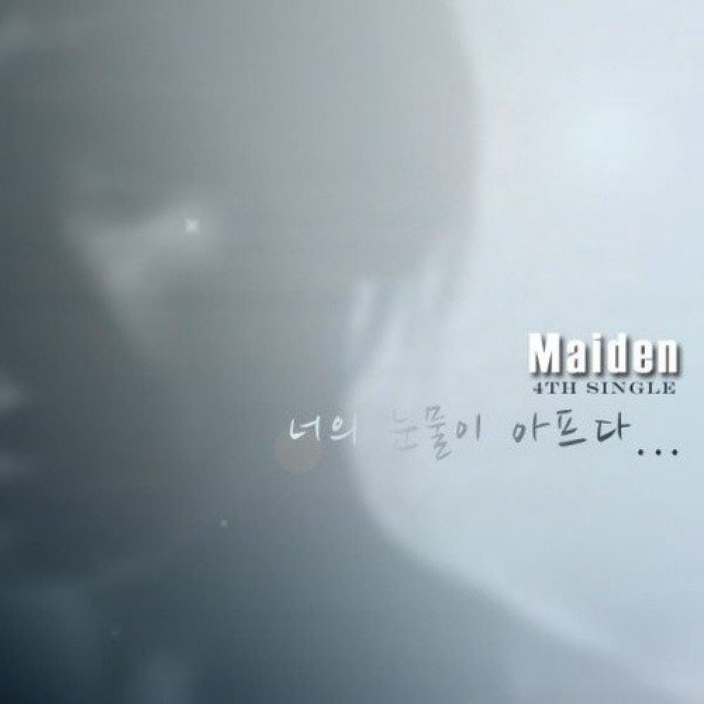 Maiden