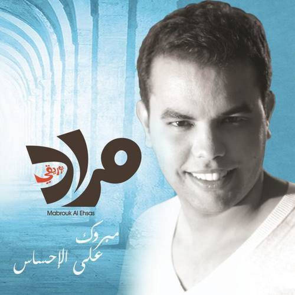 Mourad Bouriki