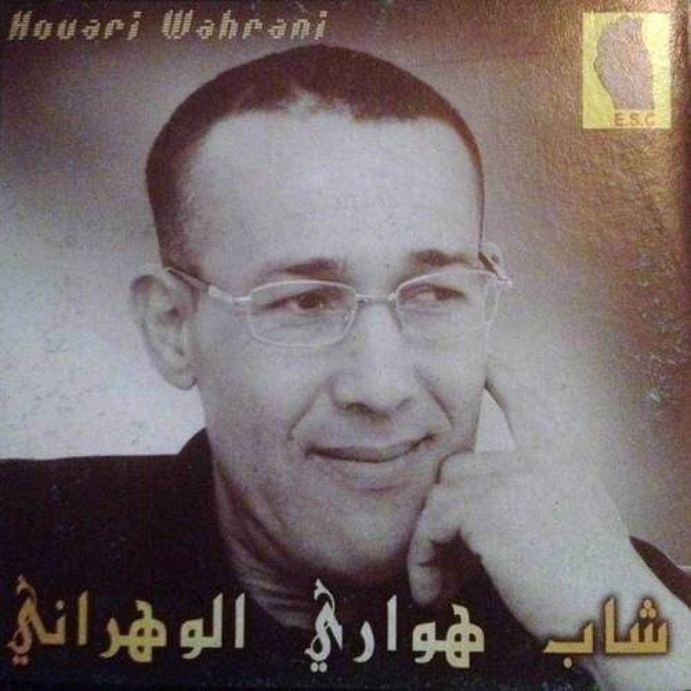 Houari Wahrani