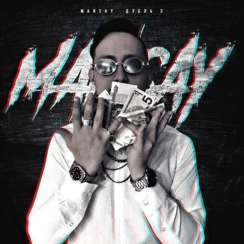 MANSAY