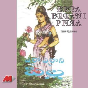 Vaddepalli Srinivas ดาวน์โหลดและฟังเพลงฮิตจาก Vaddepalli Srinivas