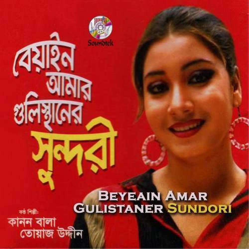 Toyaz Uddin