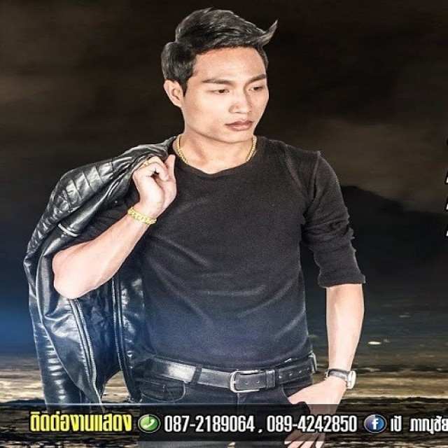 เป้ ภาณุชัย พรสวรรค์ ท็อปไลน์