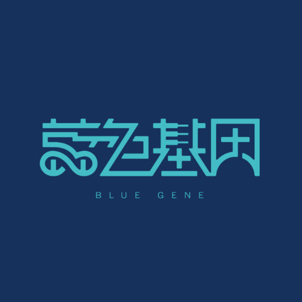 蓝色基因乐队