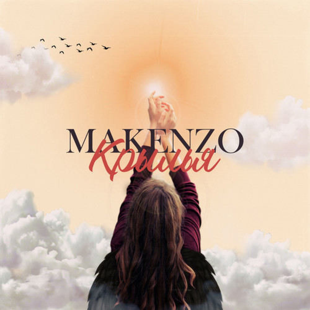 Believe (Hallux Makenzo 2012 Rework)