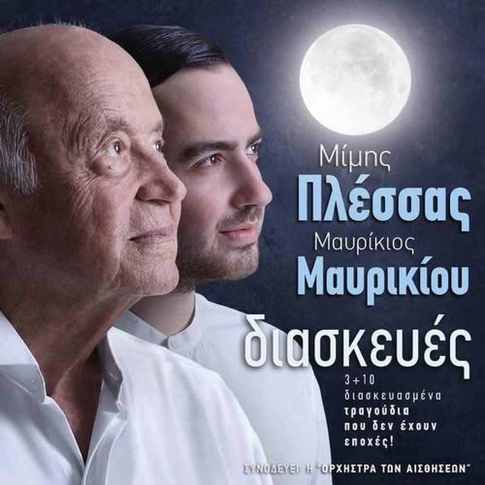 Mavrikios Mavrikiou
