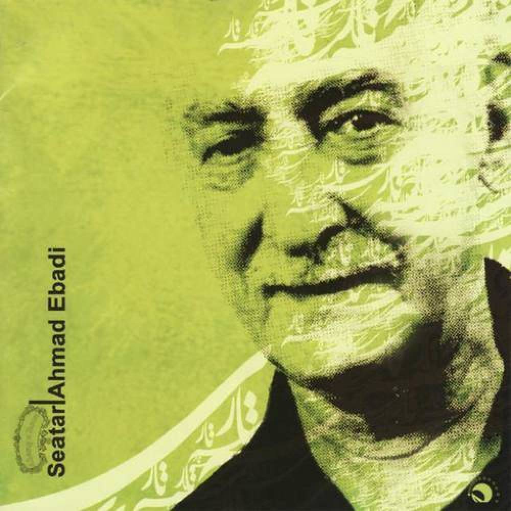 Ahmad Ebadi