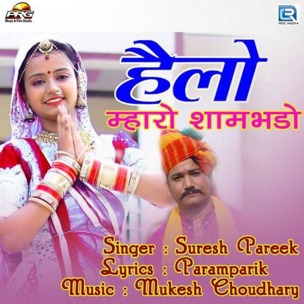 Suresh Pareek