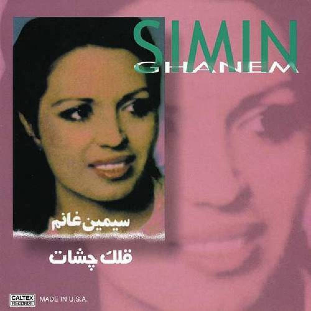 Simin Ghanem