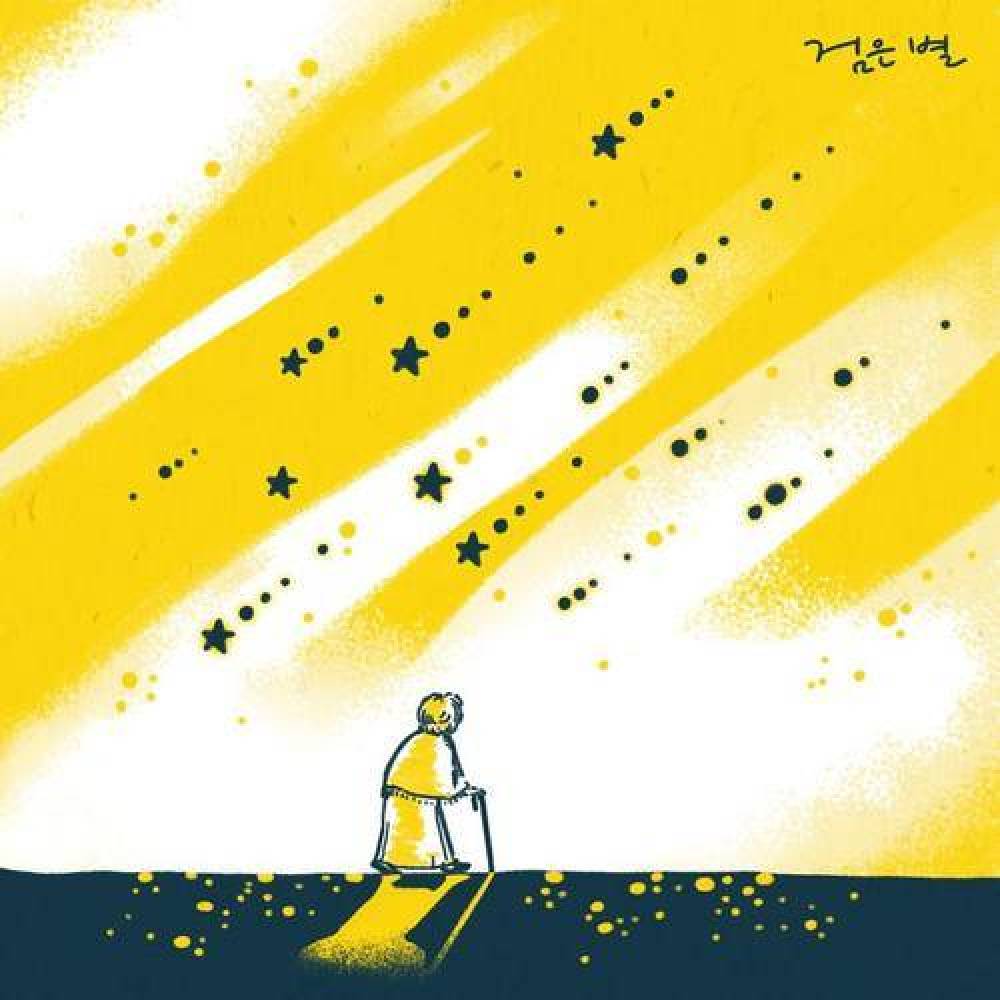청춘낭만사 (GSR)