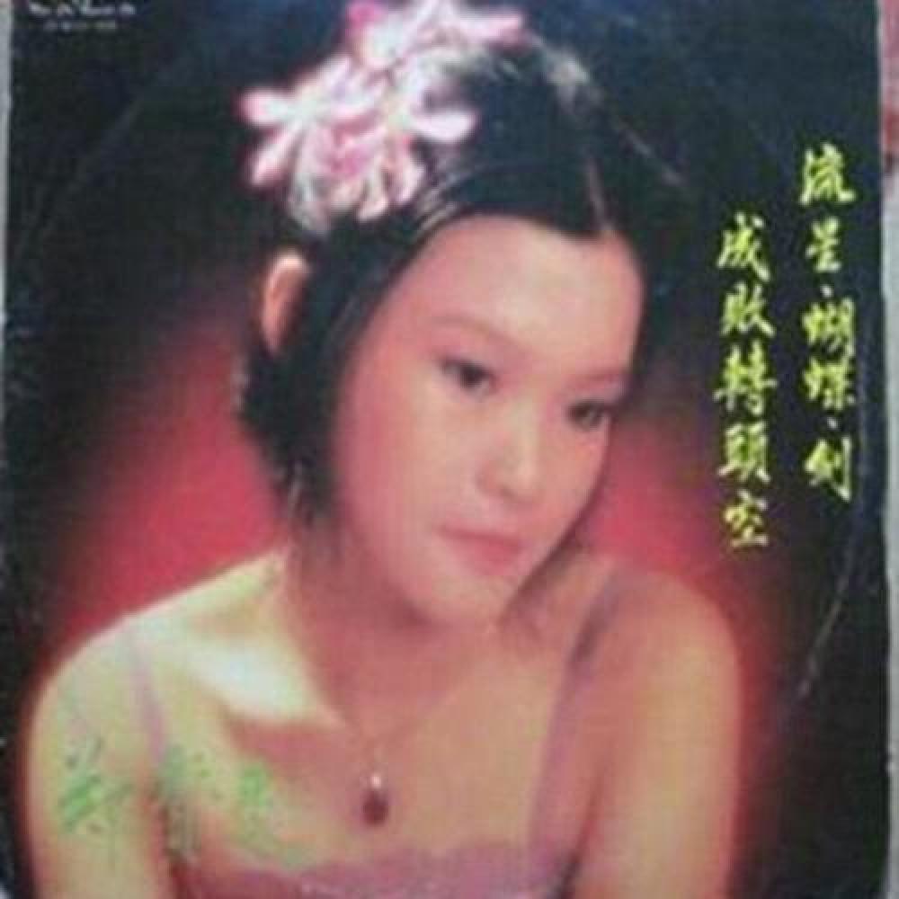 郑宝雯