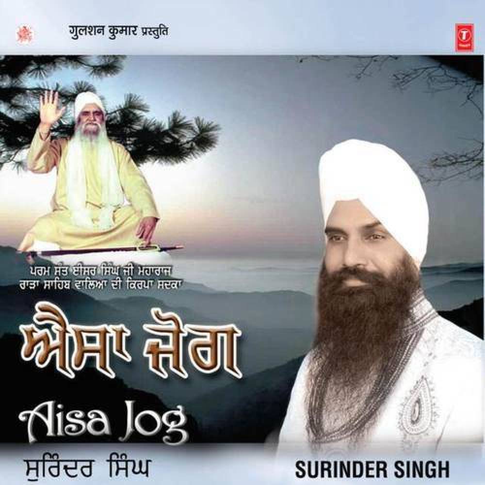 Surinder Singh