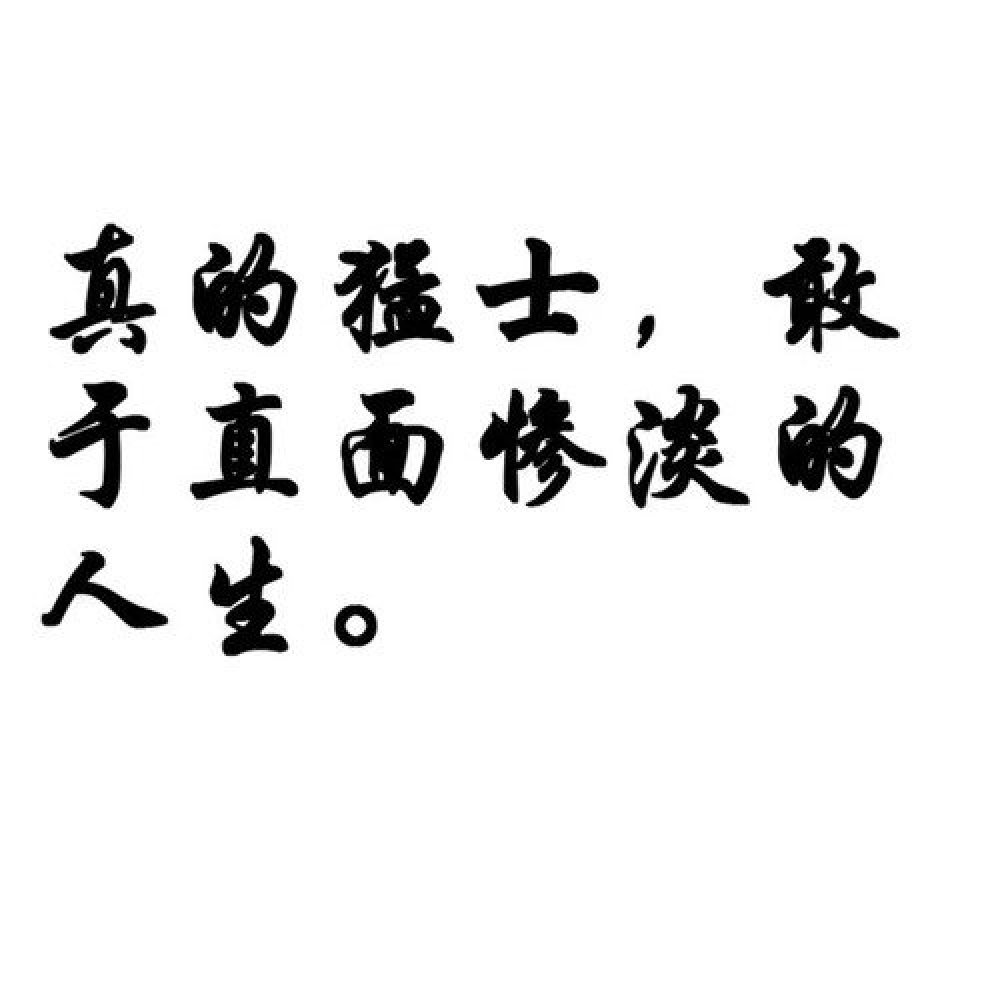 从知