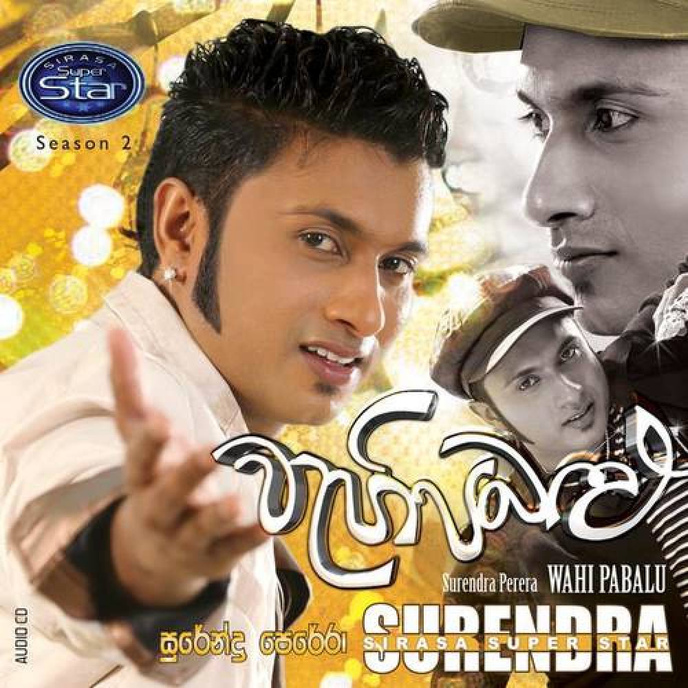 Surendra Perera